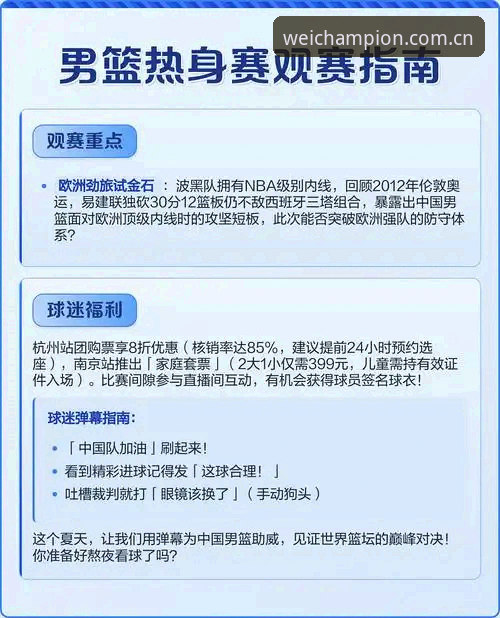 宝威体育平台篮球比赛直播频道安卓版使用指南：一个夜晚的观赛体验